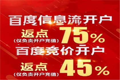 百度关键词推广成本一览表